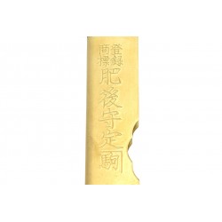 Higonokami Aogami Warikomi (laiton) inscription